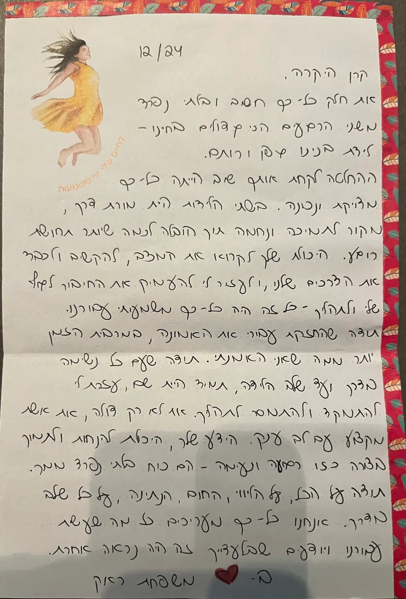 מכתב המלצה בכתב יד עם איור אישה ומסגרת פרחים