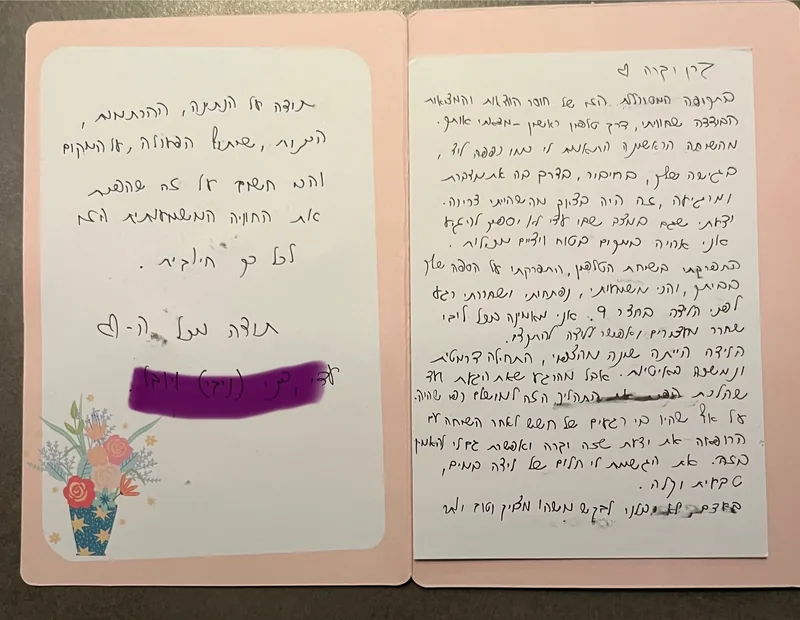 כרטיס המלצה ורוד דו-עמודי בכתב יד